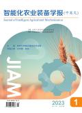 Journal of Intelligent Agricultural Mechanizationin Chinese and English