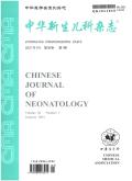 Chinese Journal of Neonatology