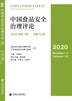 中国食品安全治理评论