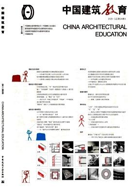 中国建筑教育