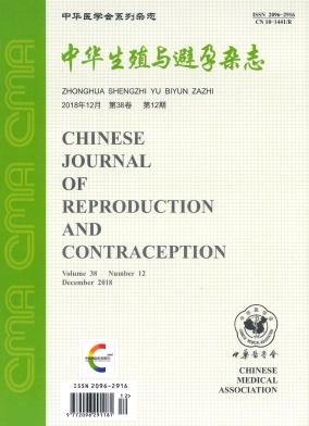 Chinese Journal of Reproduction and Contraception