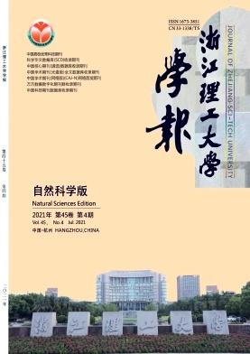 浙江理工大学学报(自然科学版)