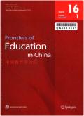 Frontiers of Education in China
