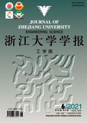 Zhejiang Daxue Xuebao (Gongxue Ban)/Journal of Zhejiang University (Engineering Science)