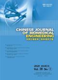 Chinese Journal of Biomedical Engineering