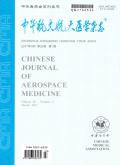 Chinese Journal of Aerospace Medicine