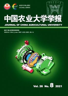 中国农业大学学报