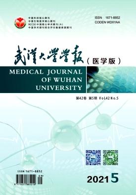 Medical Journal of Wuhan University