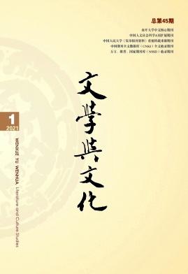 文学与文化