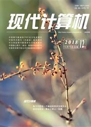 现代计算机:中旬刊