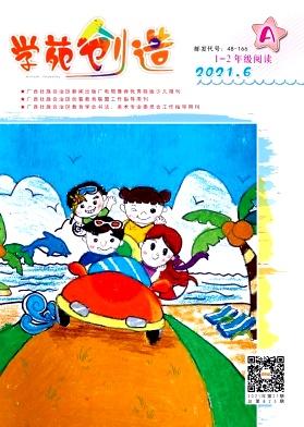 学苑创造(1-2年级阅读)