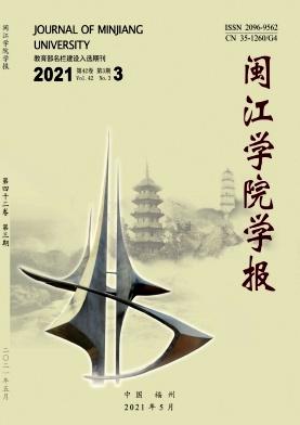 Journal of Minjiang University