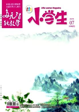 小学生(中旬刊)