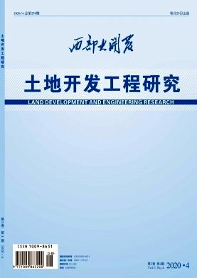 西部大开发(土地开发工程研究)