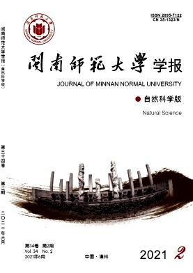 闽南师范大学学报(自然科学版)