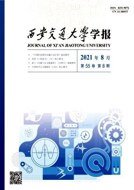 Hsi-An Chiao Tung Ta Hsueh/Journal of Xi''an Jiaotong University