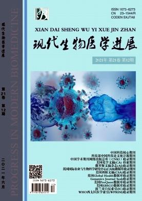 现代生物医学进展