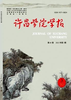 Journal of Xuchang University