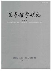 图书馆学研究:应用版