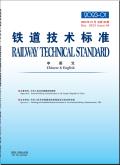 Railway Technical Standard