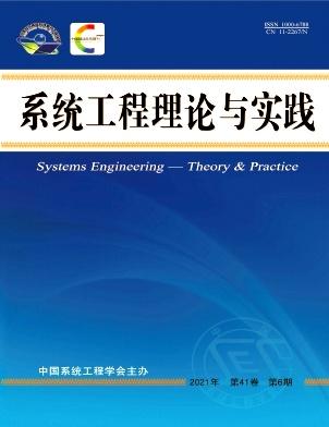 系统工程理论与实践