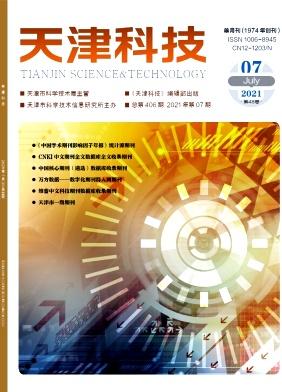 Tianjin Science & Technology