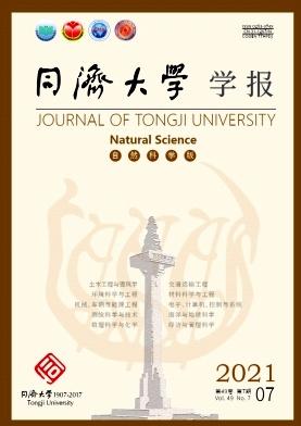 同济大学学报(自然科学版)