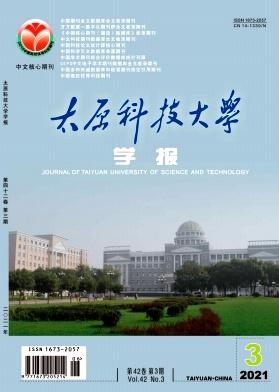 Journal of Taiyuan University of Science and Technology