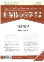 世界核心医学期刊文摘:心脏病学分册