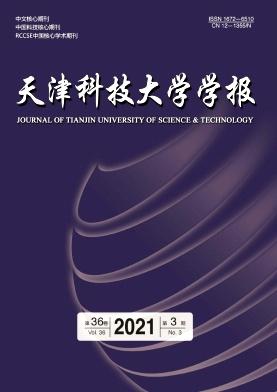 天津科技大学学报