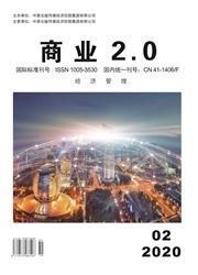 商业2.0(经济管理)