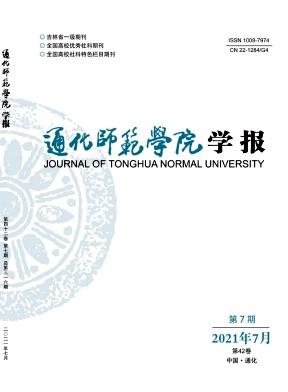Journal of Tonghua Normal University