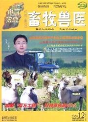 山西农业:畜牧兽医版
