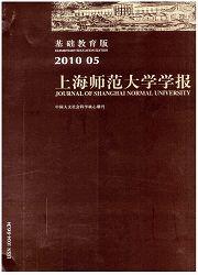 上海师范大学学报:基础教育版