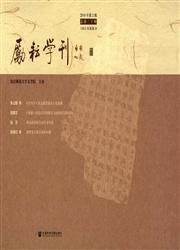 励耘文学学刊