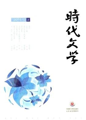 时代文学(上半月)