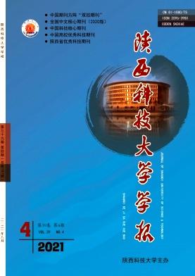 Journal of Shaanxi University of Science & Technology