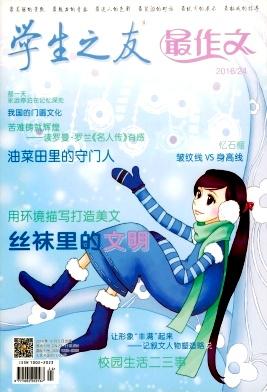 学生之友(最作文)