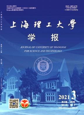 Shanghai Ligong Daxue Xuebao/Journal of University of Shanghai for Science and Technology