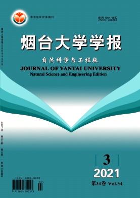 烟台大学学报(自然科学与工程版)