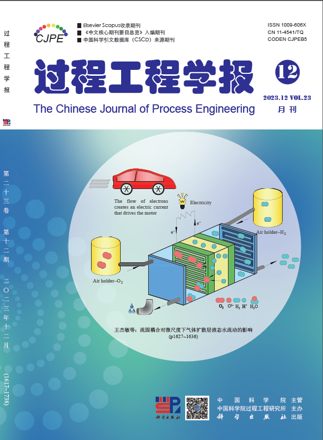 Guocheng Gongcheng Xuebao/The Chinese Journal of Process Engineering