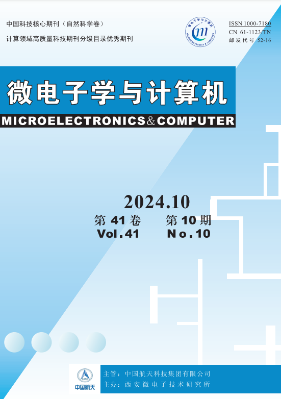 微电子学与计算机