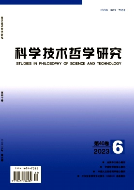 科学技术哲学研究