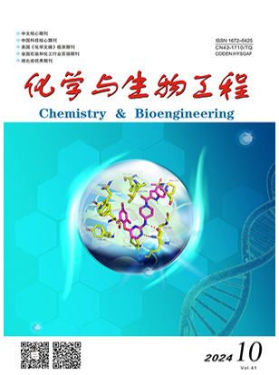 化学与生物工程