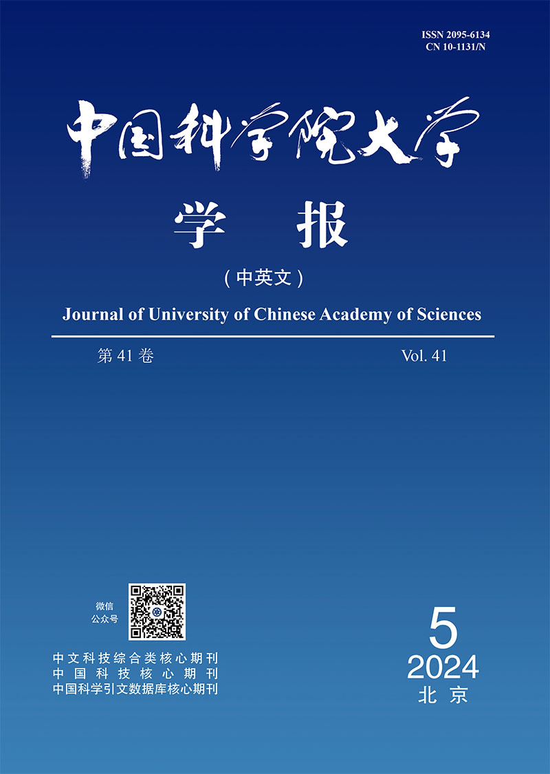 中国科学院大学学报