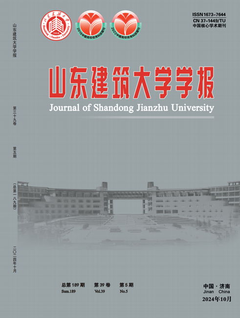 山东建筑大学学报