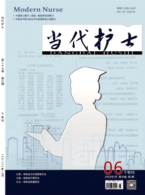 当代护士(下旬刊)