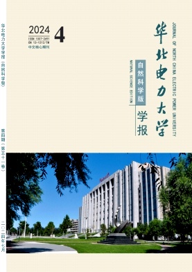 华北电力大学学报(自然科学版)