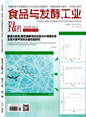 食品与发酵工业