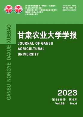 甘肃农业大学学报